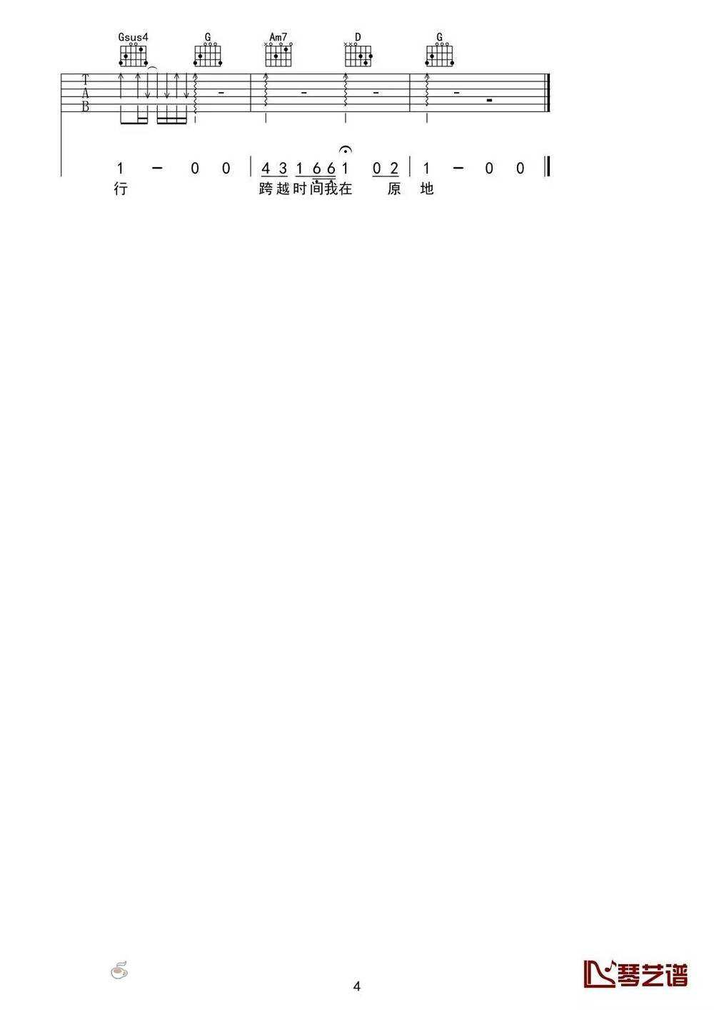时间飞行吉他谱 