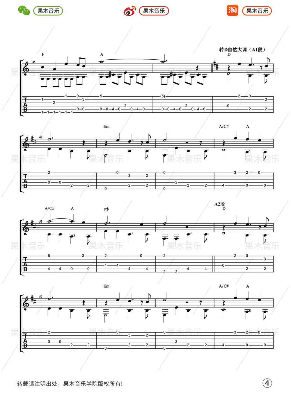 云宫迅音吉他谱_指弹版