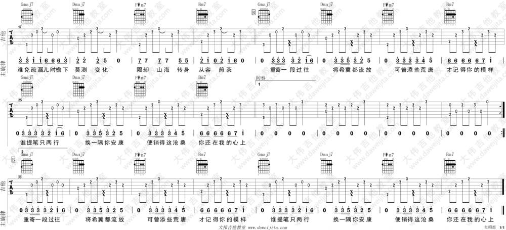 红昭愿吉他谱 