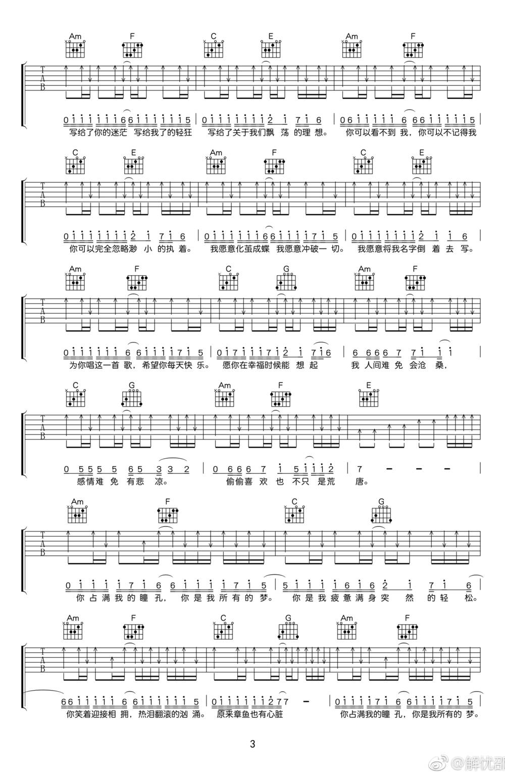 你是我所有的梦吉他谱_E调原版