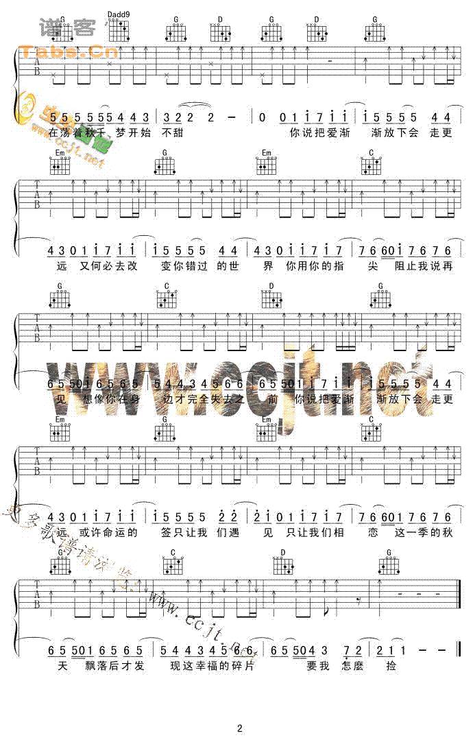 不能说的秘密之二 木吉他版	吉他谱 