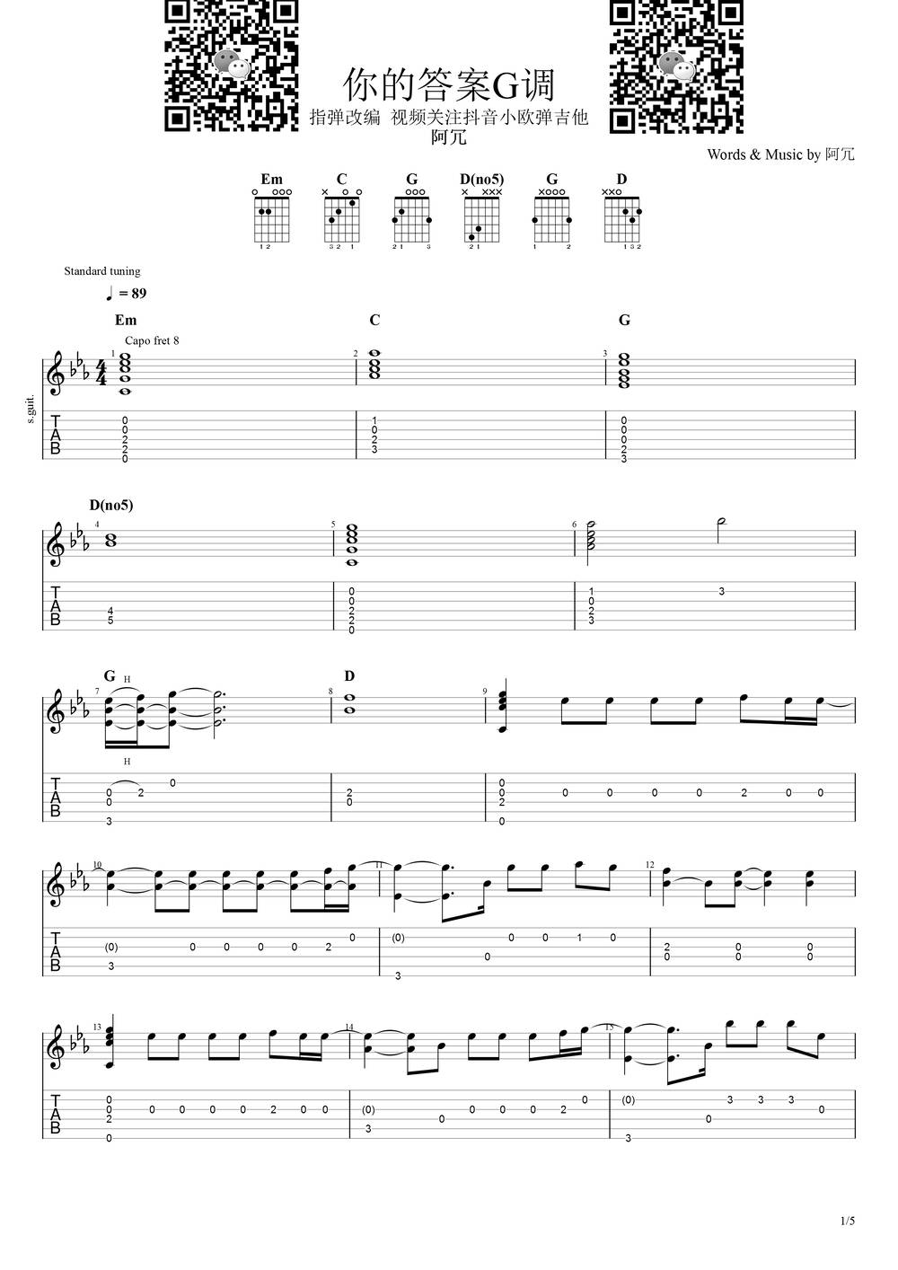 你的答案吉他谱_指弹G调原版