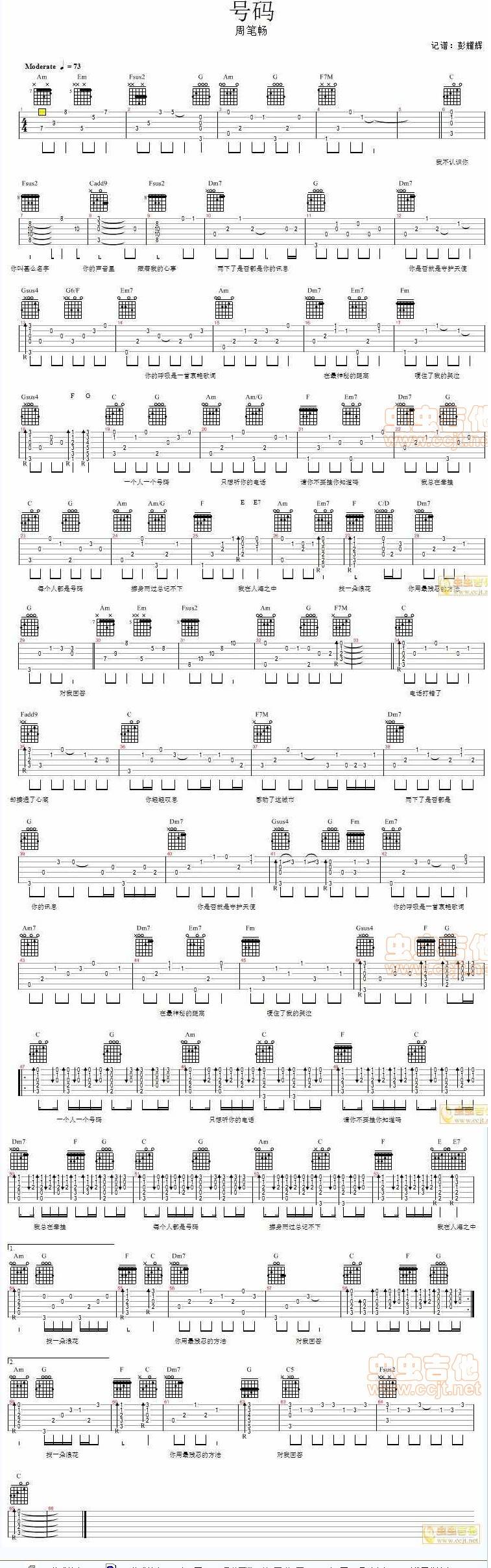 号码—周笔畅吉他谱 