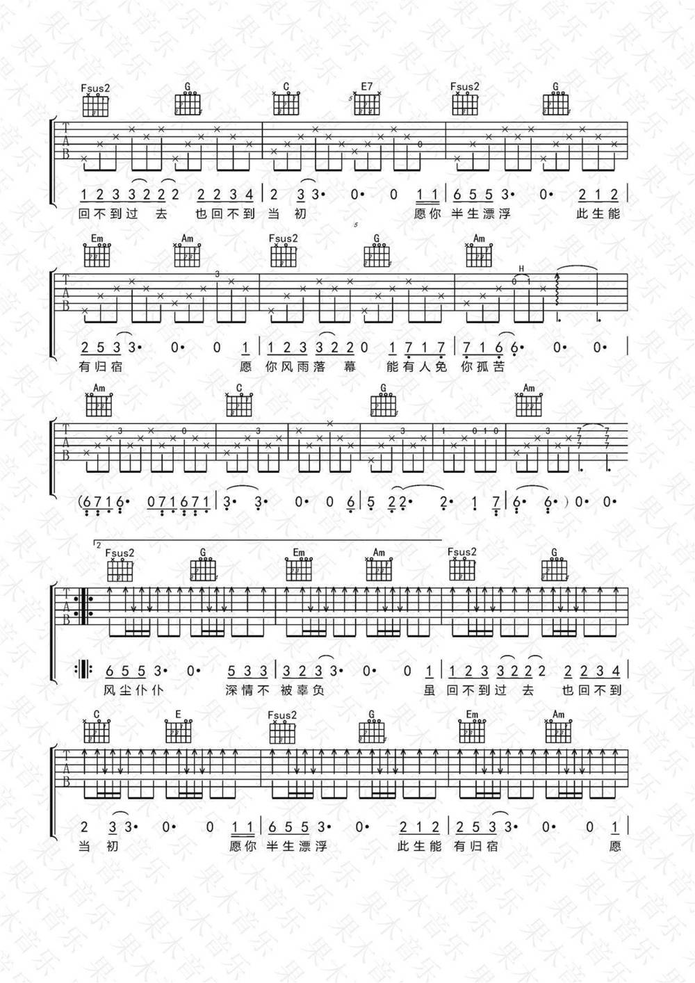 十一种孤独吉他谱_C调版