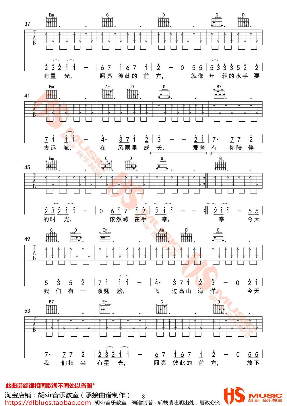 那时的我们吉他谱_G调版