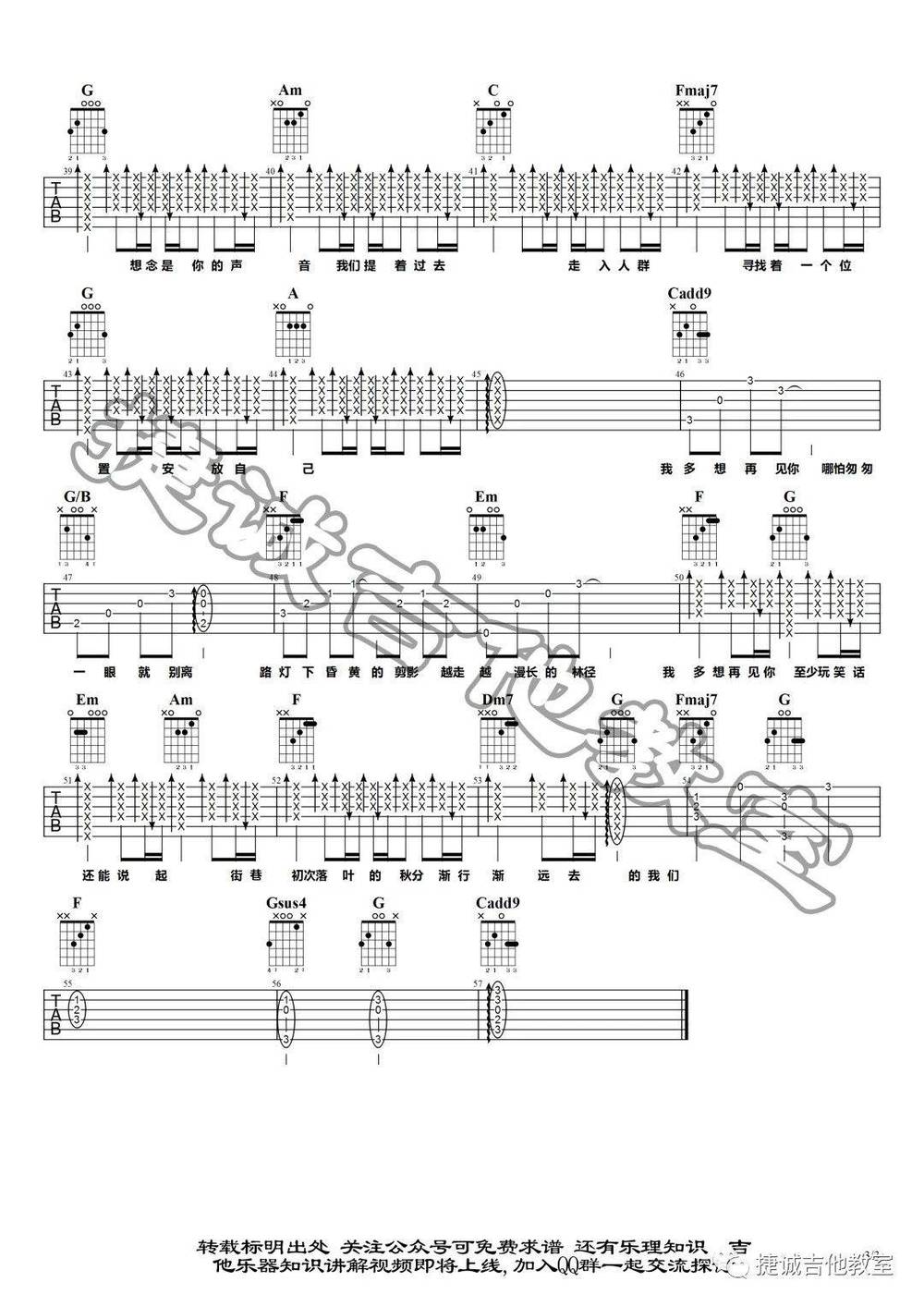 云烟成雨吉他谱_C调版 