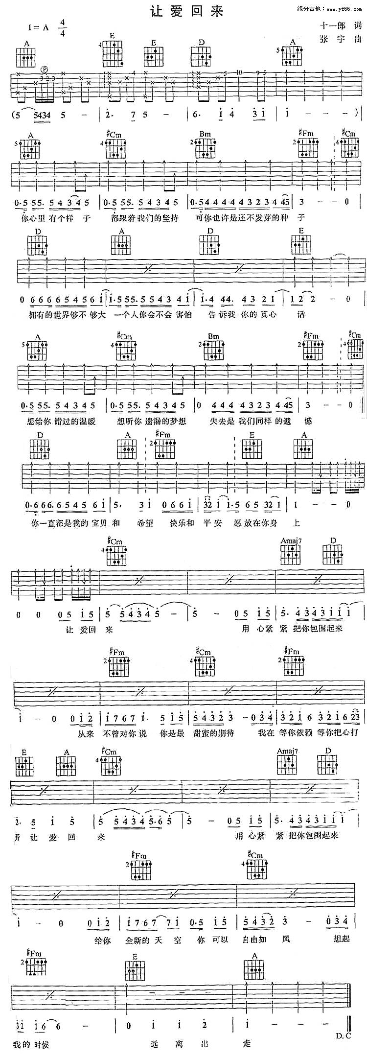 让爱回来吉他谱 