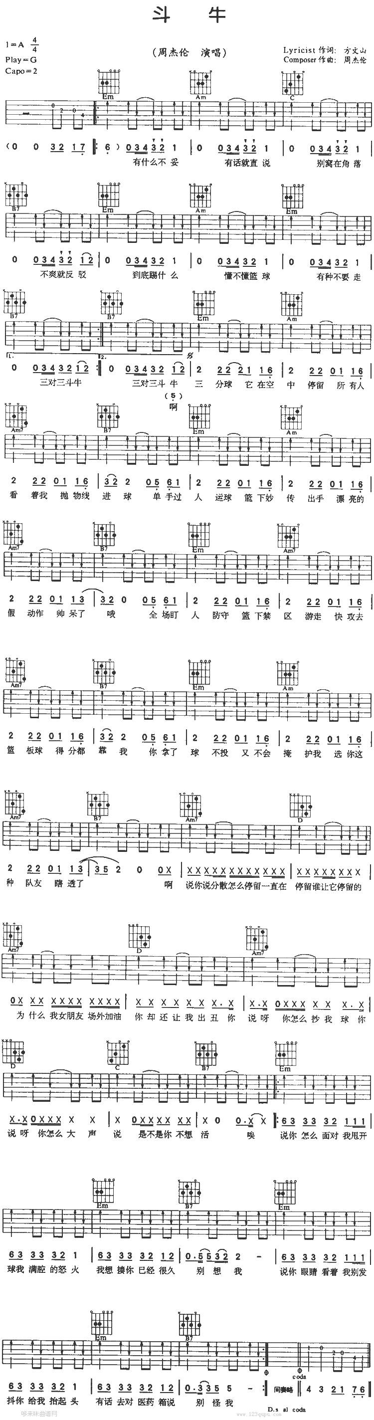 斗牛-周杰伦吉他谱 