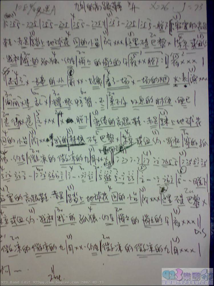 齐豫-九月的高跟鞋吉他谱 