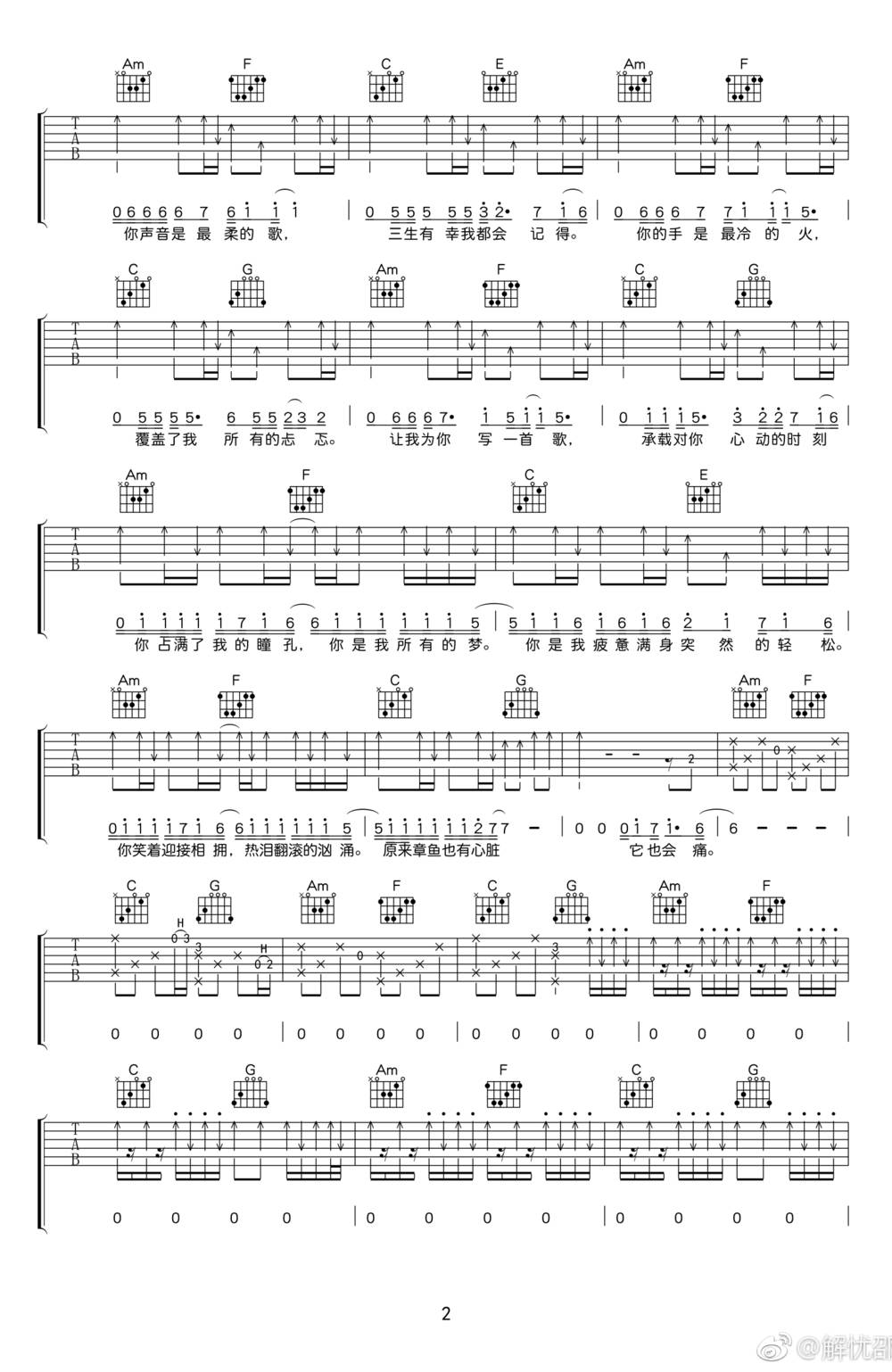 你是我所有的梦吉他谱_E调原版