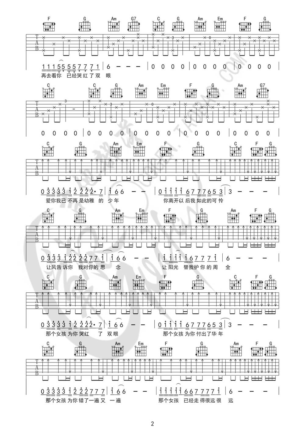 那个女孩吉他谱_C调版