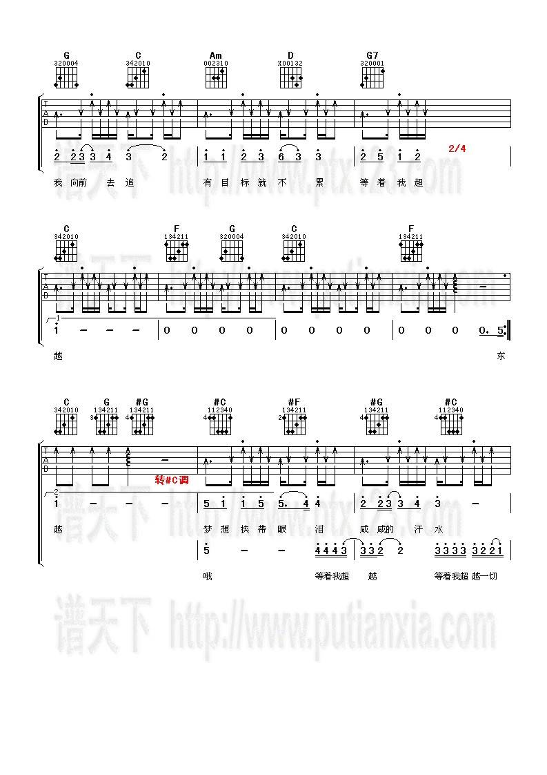 千山万水吉他谱 