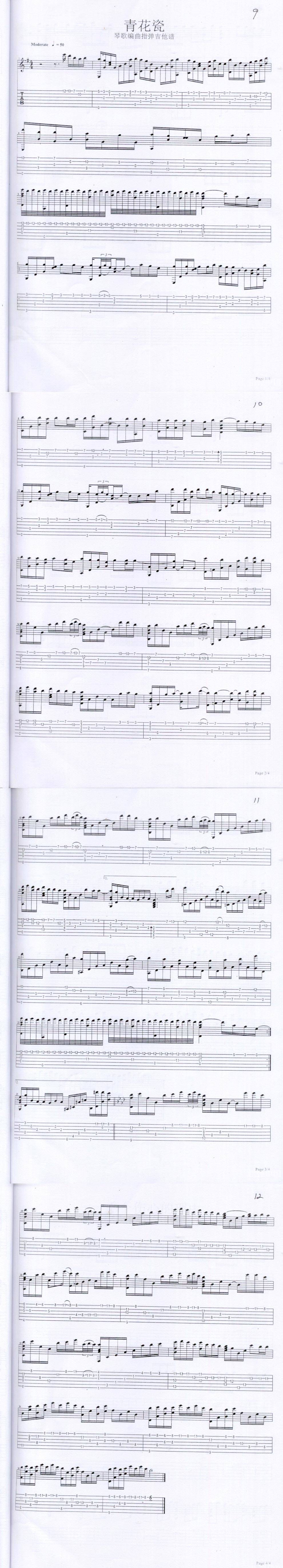 青花瓷-琴歌版吉他谱 