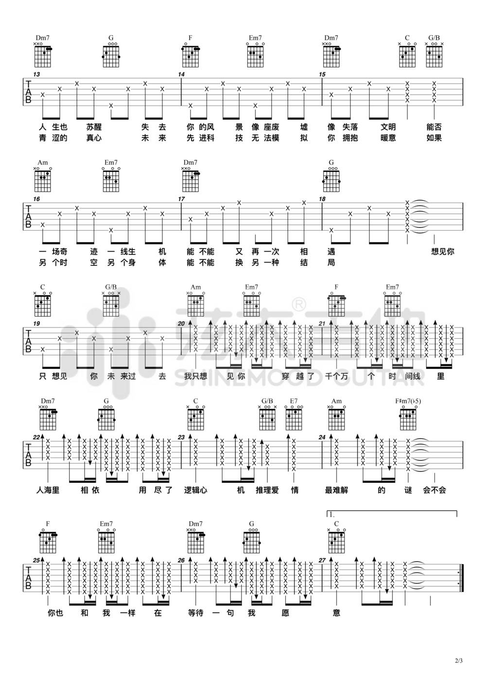 想见你想见你想见你吉他谱_C调木吉他版