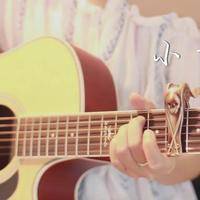 小诗人吉他谱_C调版