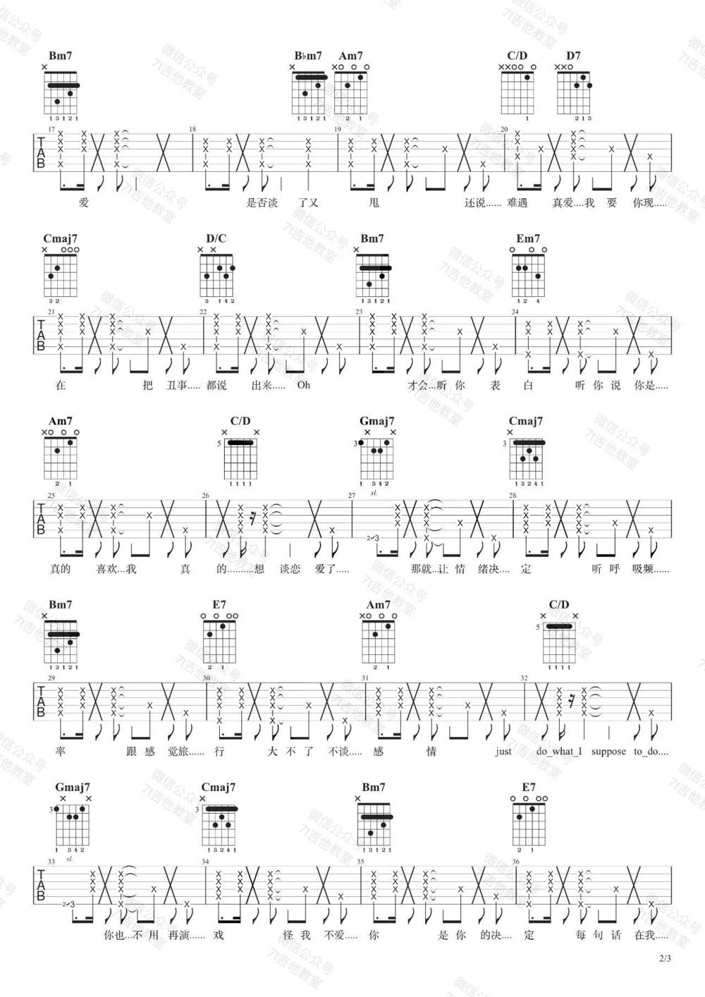 呼吸决定吉他谱