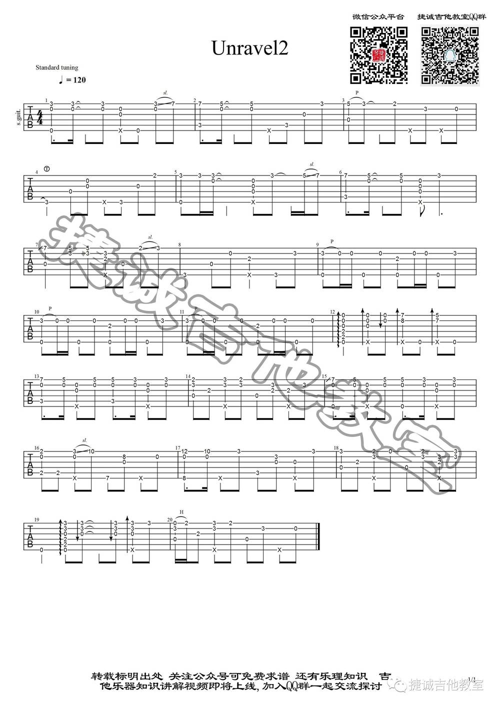 Unravel指弹吉他谱_指弹完整原版