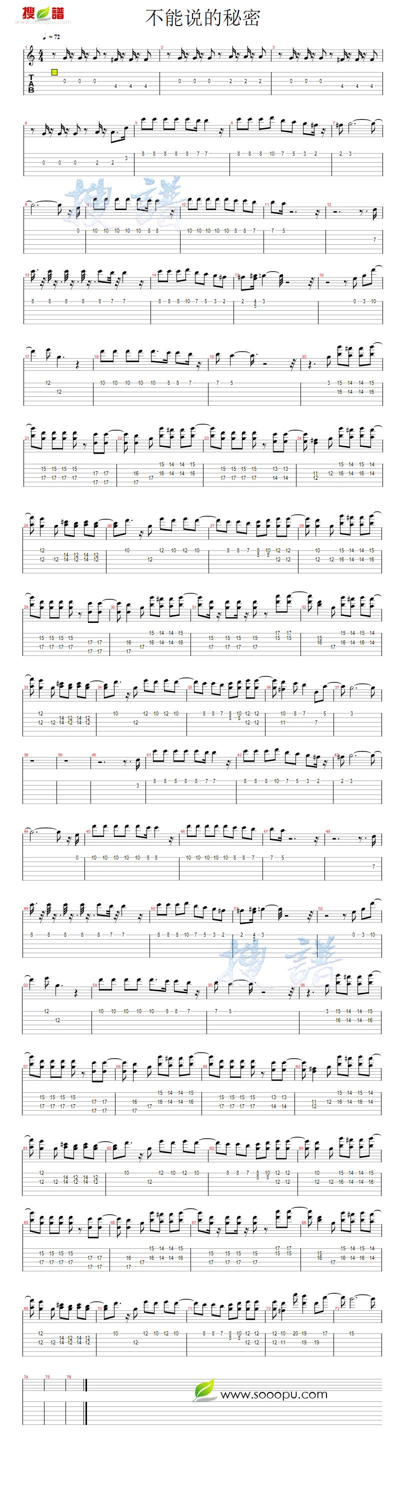 不能说的秘密吉他谱 