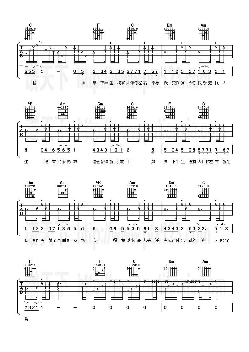 让我变作你的狗吉他谱