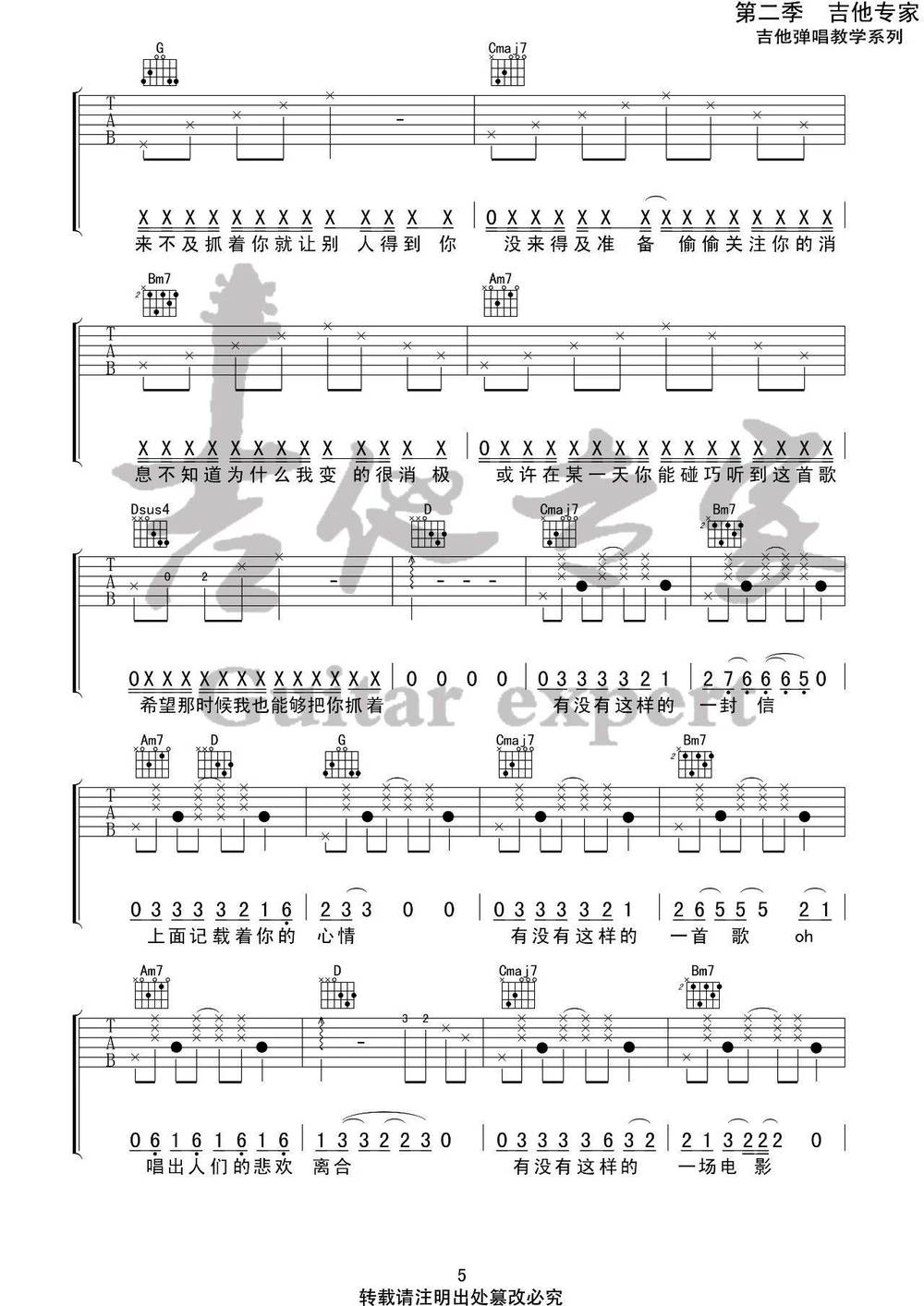 Melody Remix吉他谱_G调版