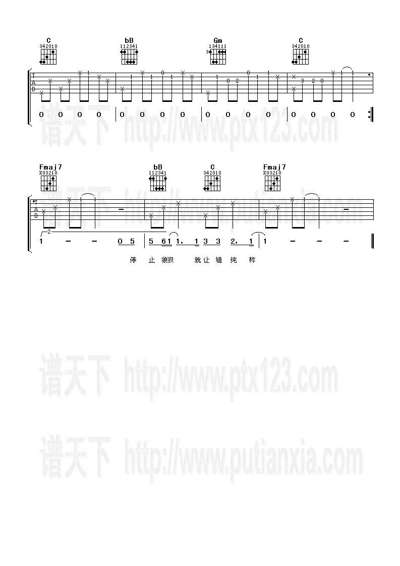 一路向北吉他谱 