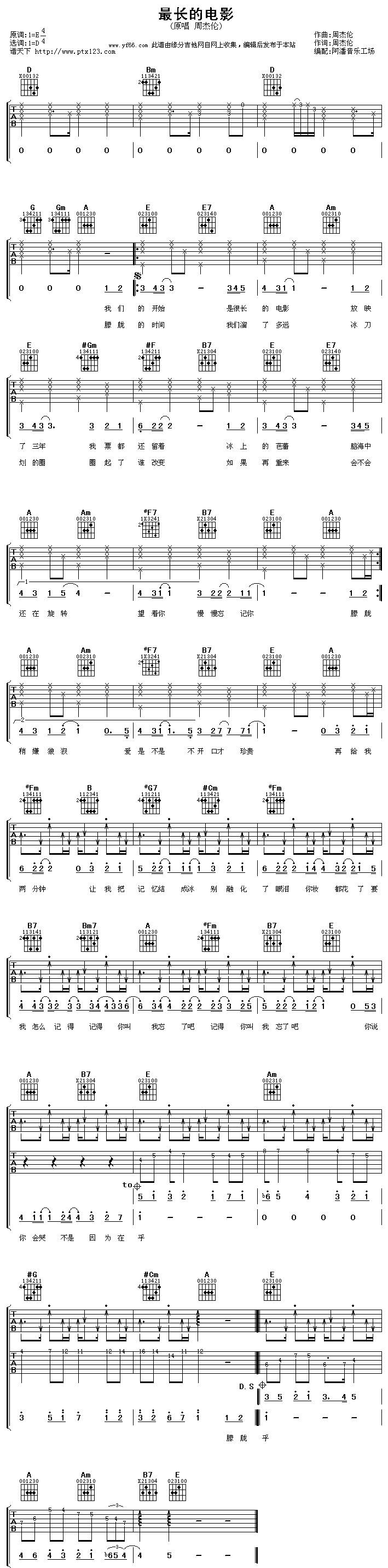 最长的电影吉他谱 