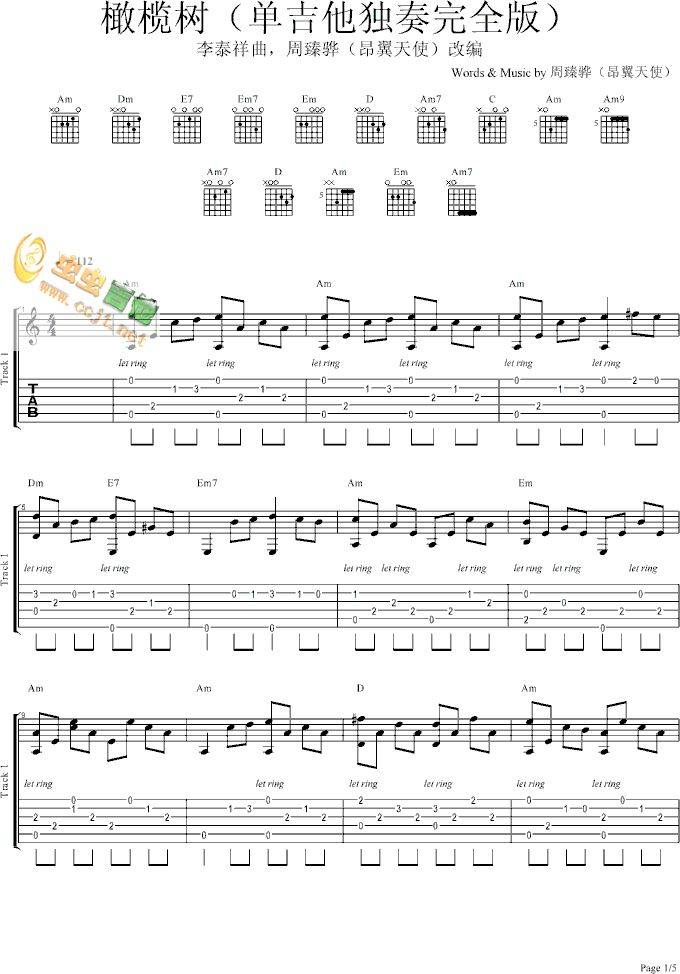 橄榄树（单吉他独奏完全版）吉他谱