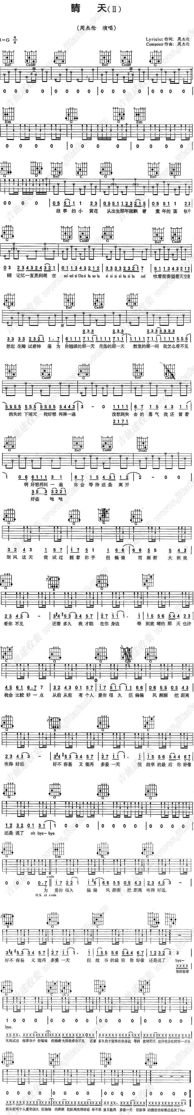 睛天吉他谱 