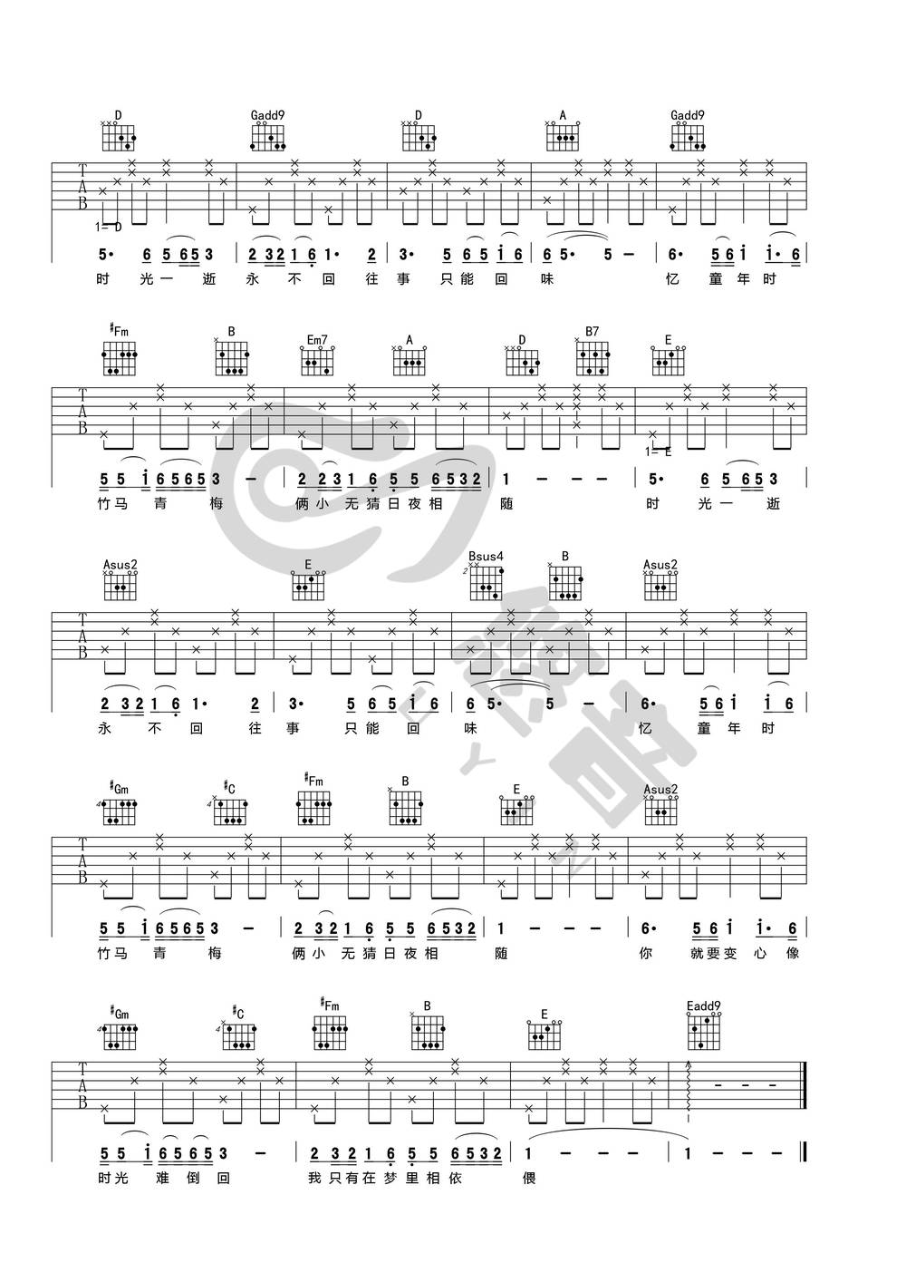 往事只能回味吉他谱 