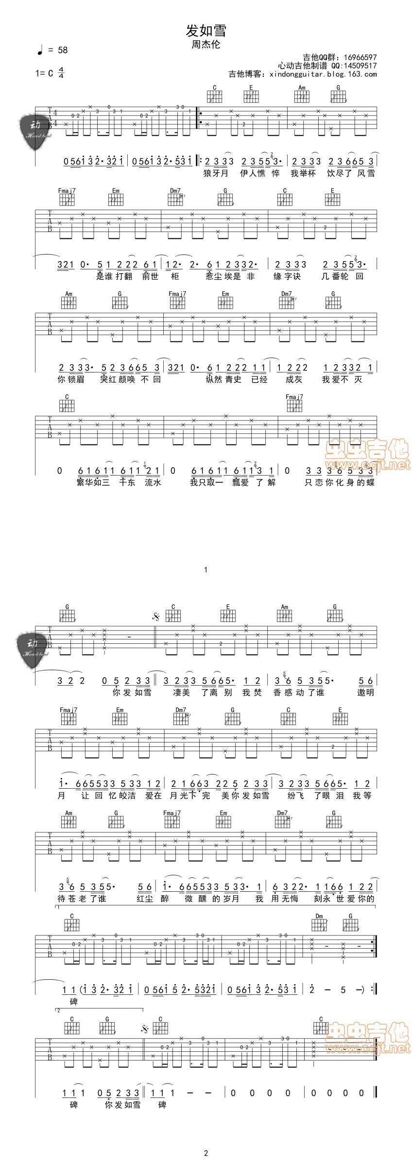 发如雪 原版吉他谱 