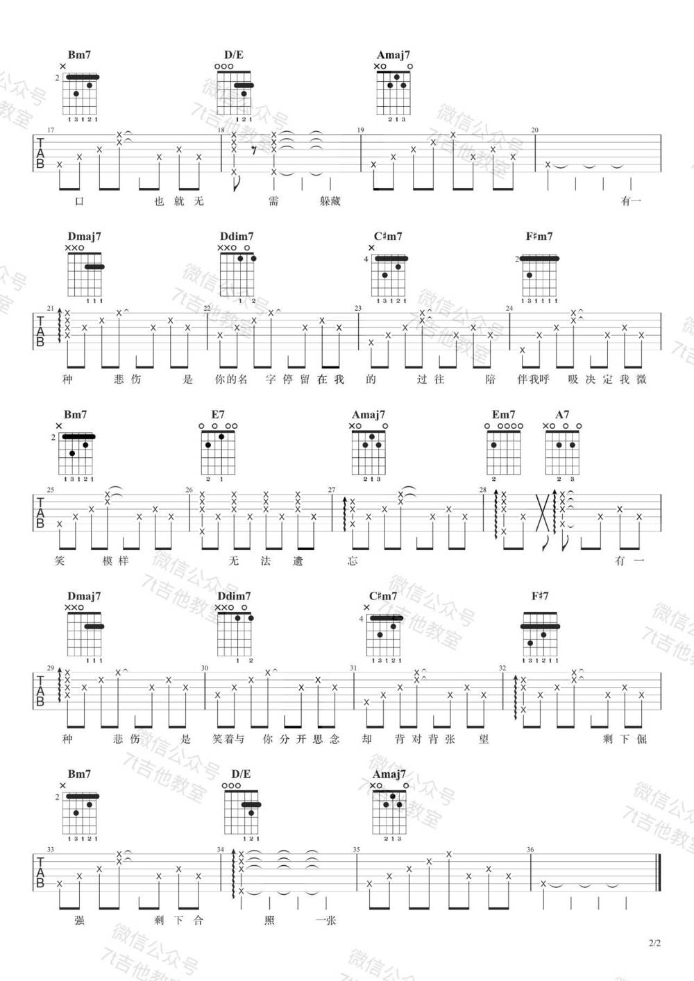 有一种悲伤吉他谱_A调版 