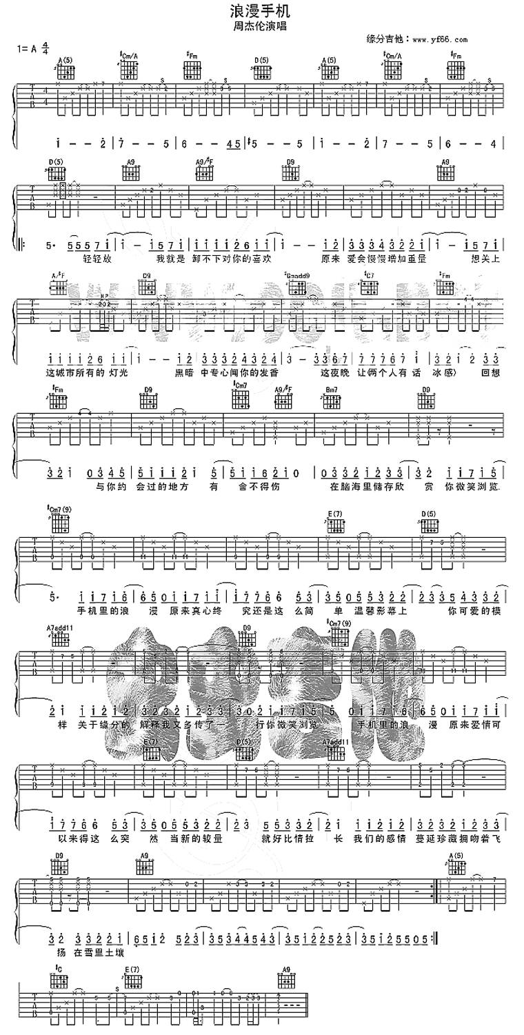 浪漫手机吉他谱 
