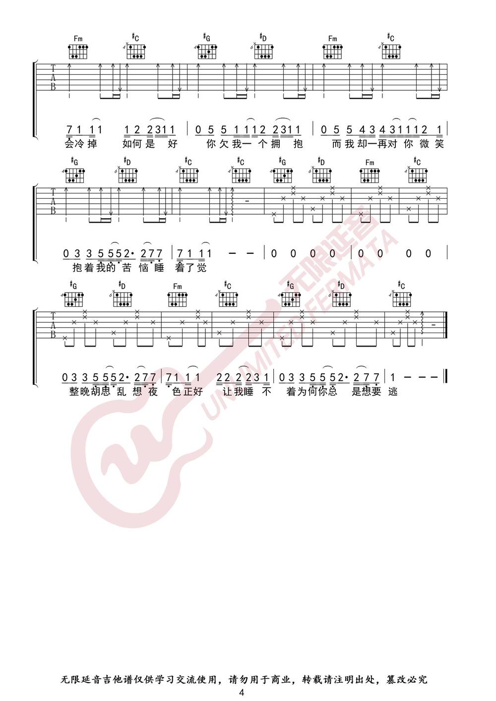 那么骄傲吉他谱_G调男生版 