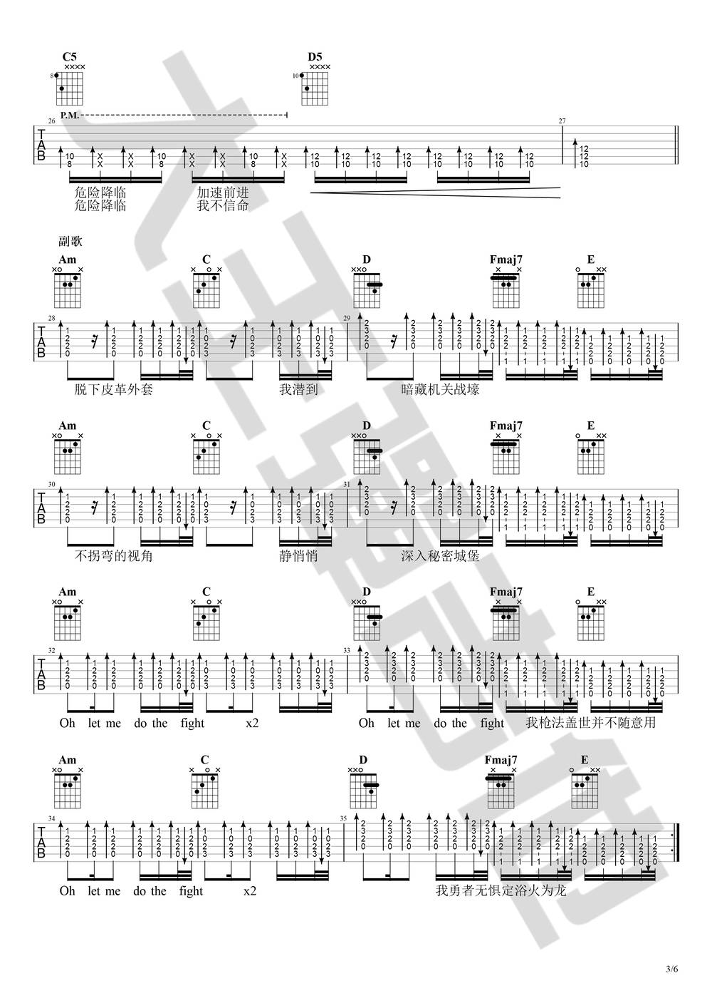 荒野魂斗罗吉他谱