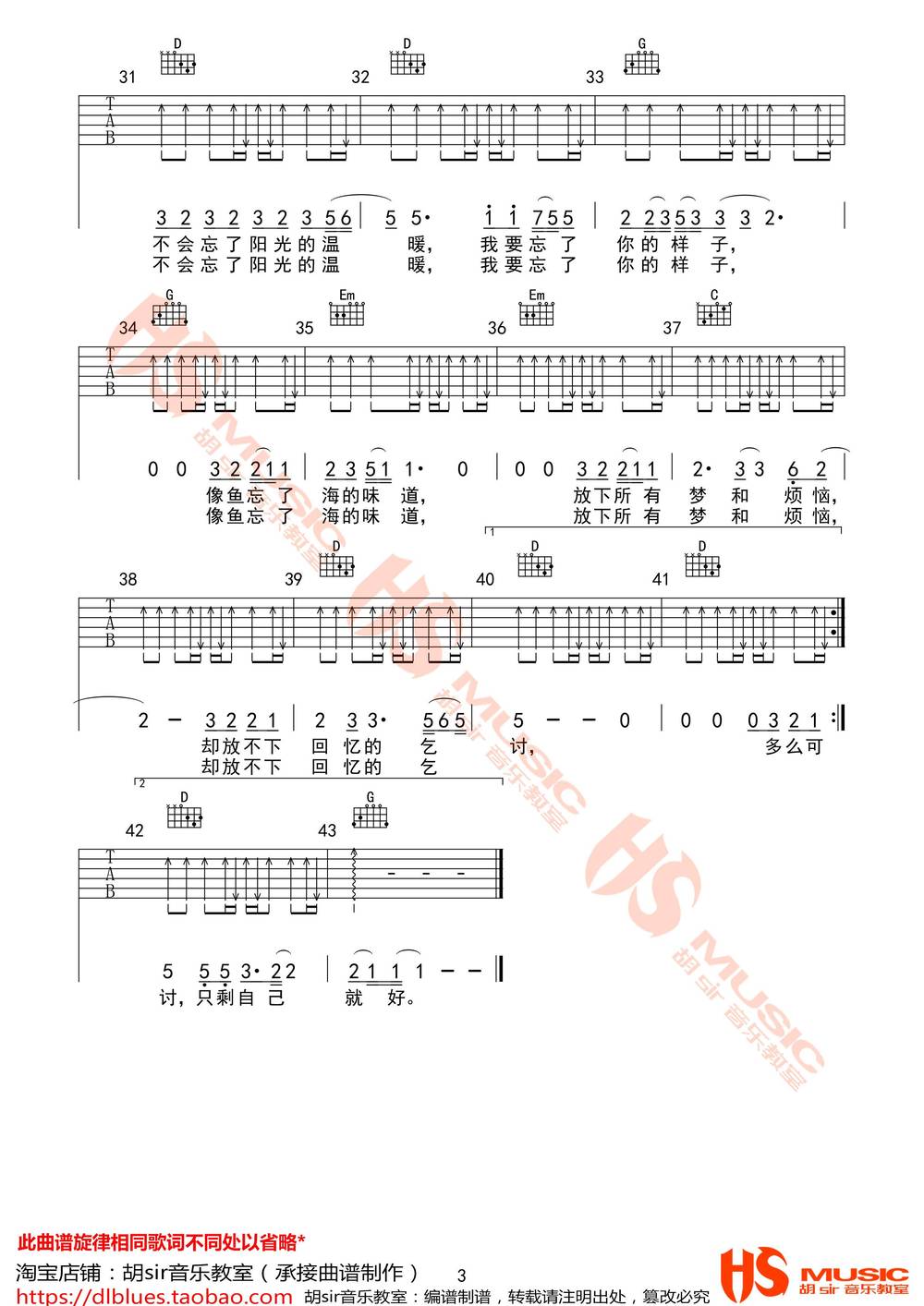 像鱼吉他谱_G调版 