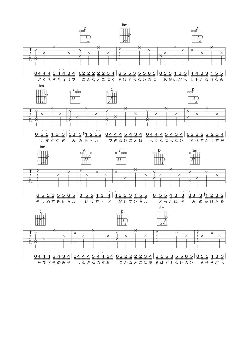 One More Time,One More Chance吉他谱