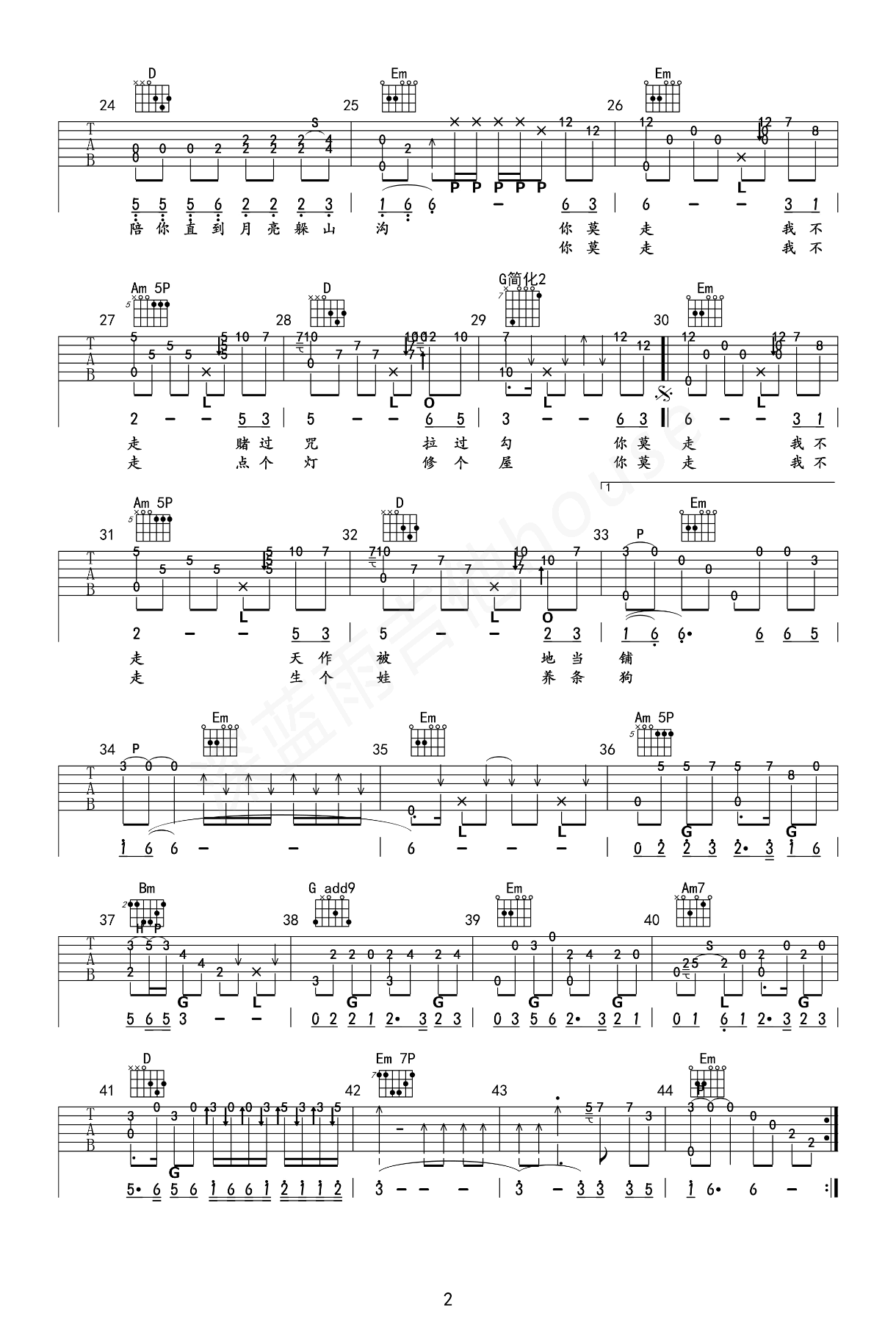 你莫走吉他指弹谱 示范教学2