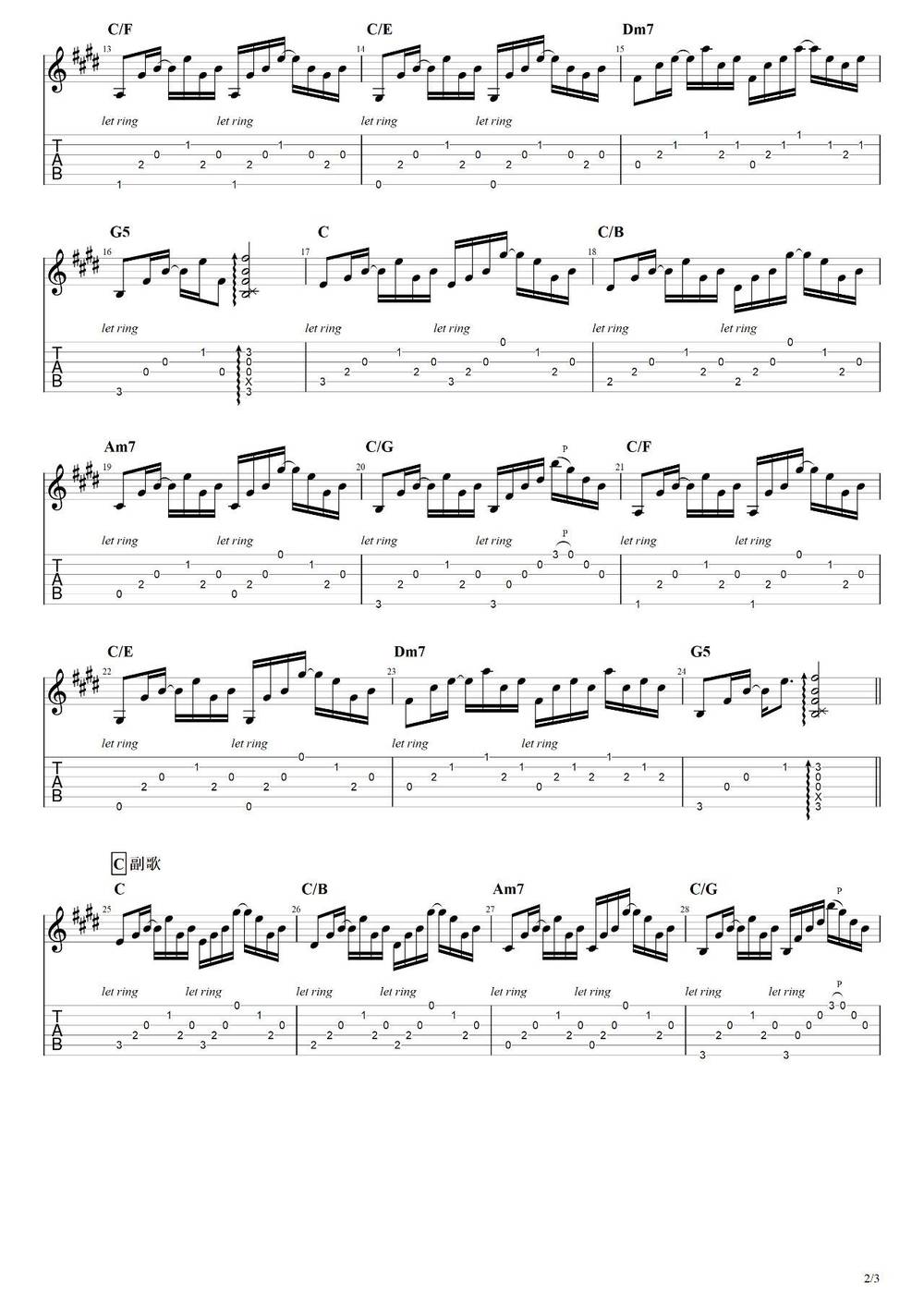 对的时间点吉他谱_C调版