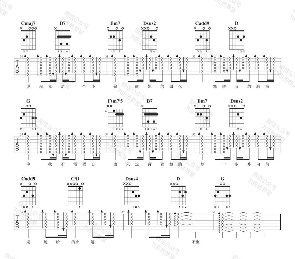 那女孩对我说吉他谱_G调版 