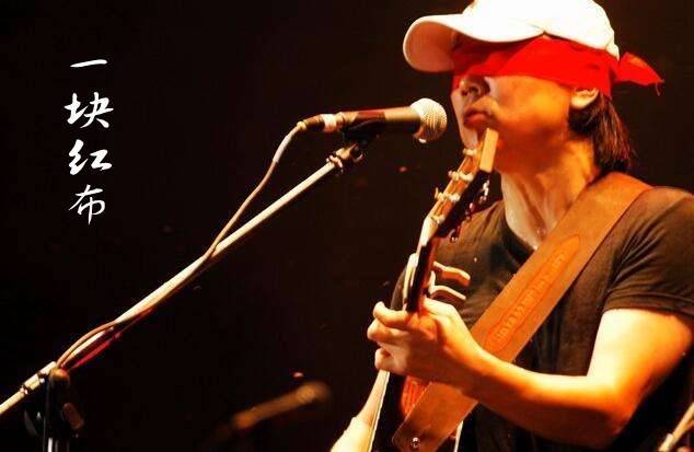 一块红布吉他谱