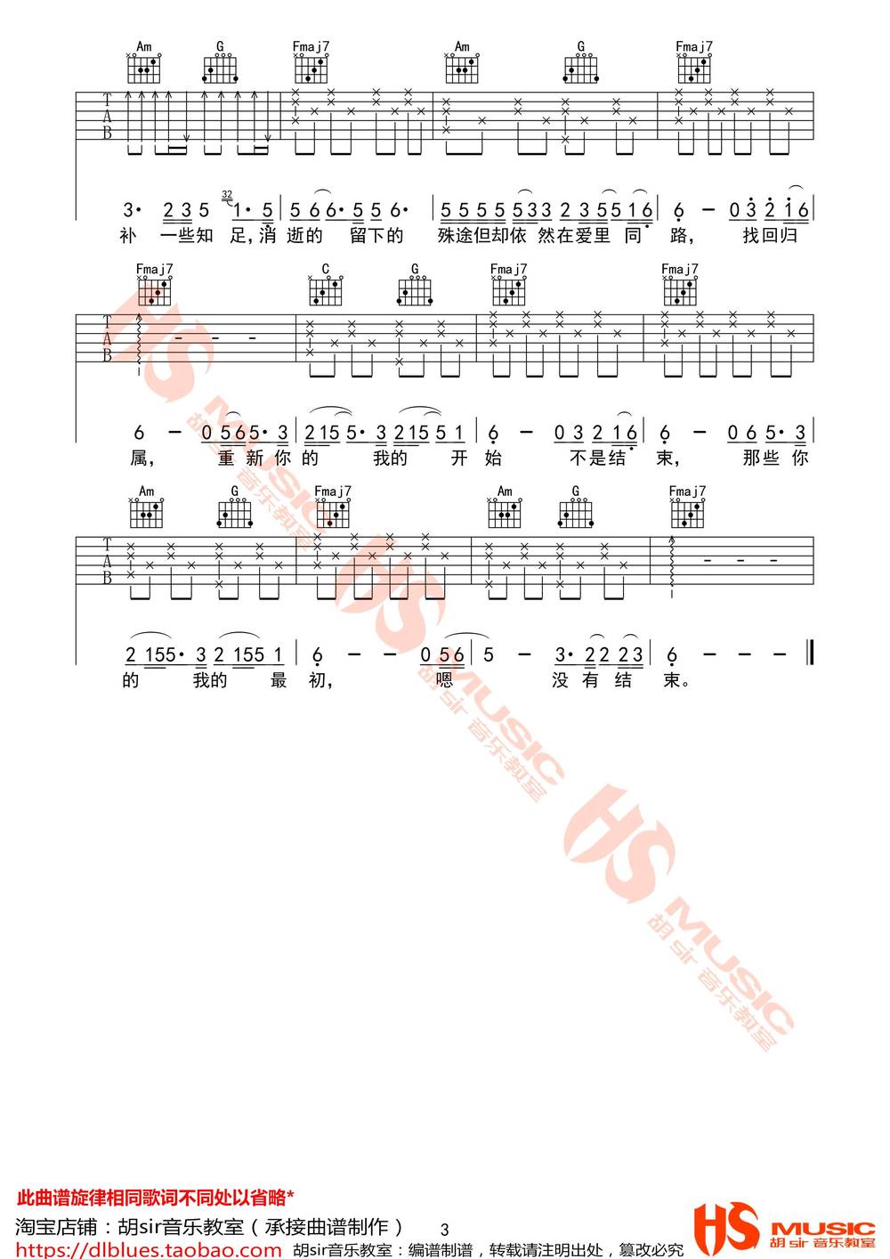 半途Halfway吉他谱_C调版 