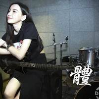 体面吉他谱_女生版