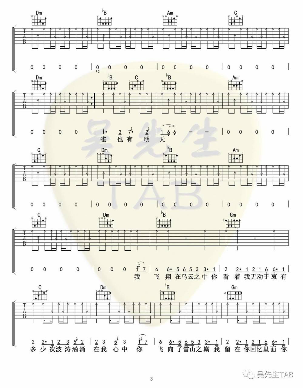 麻雀吉他谱_F调版