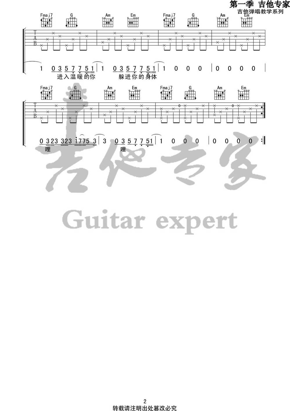 溯Reverse吉他谱_C调版 