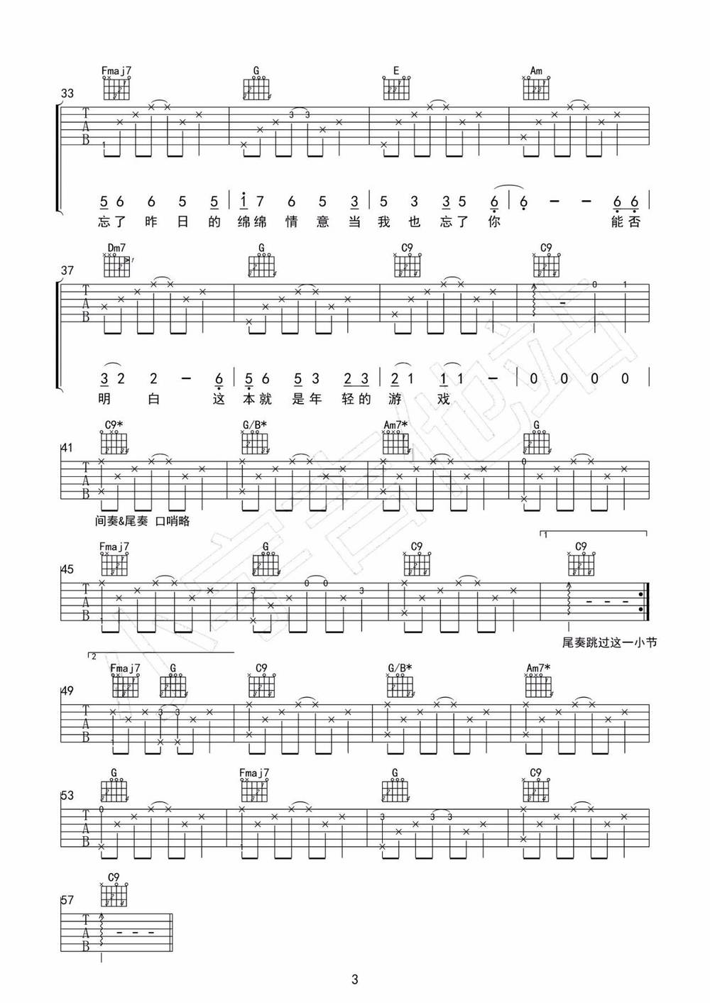 想你想你吉他谱 