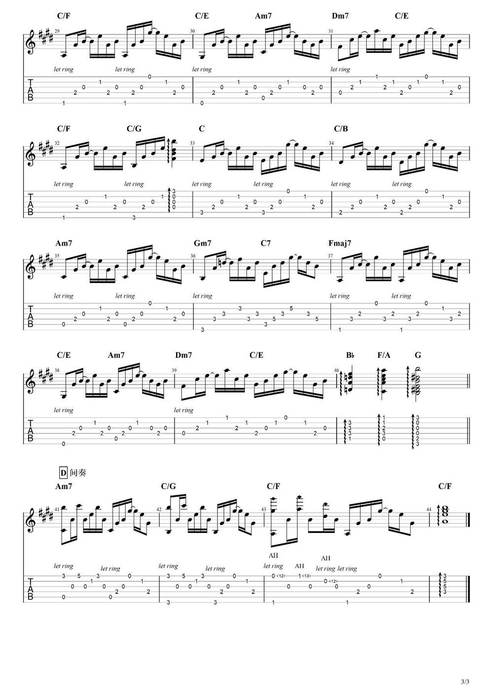 对的时间点吉他谱_C调版 