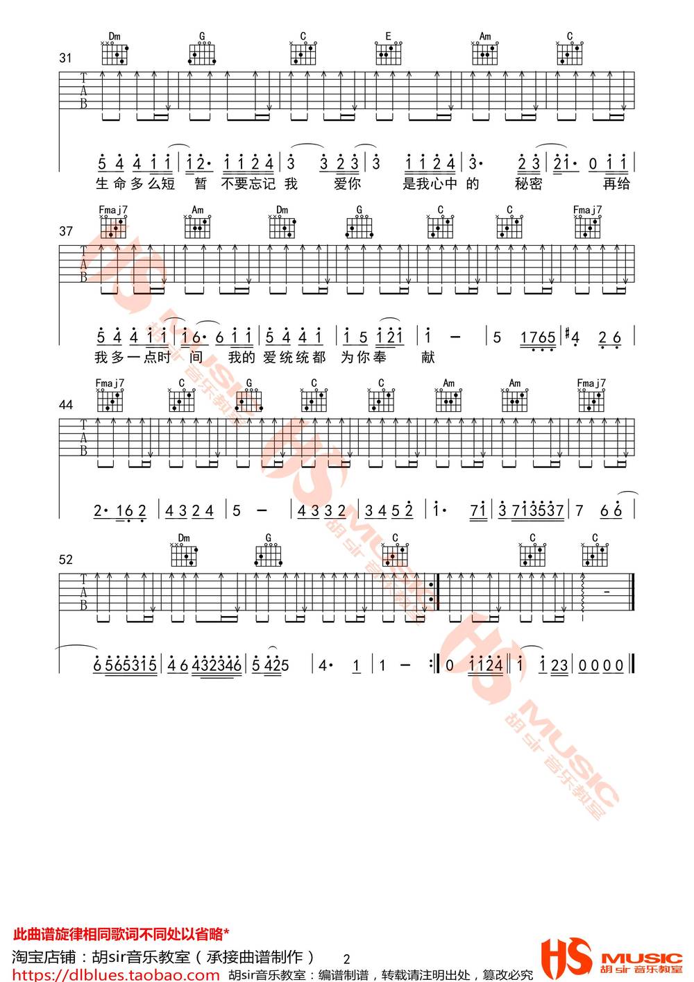 不要忘记我爱你吉他谱_F调版 