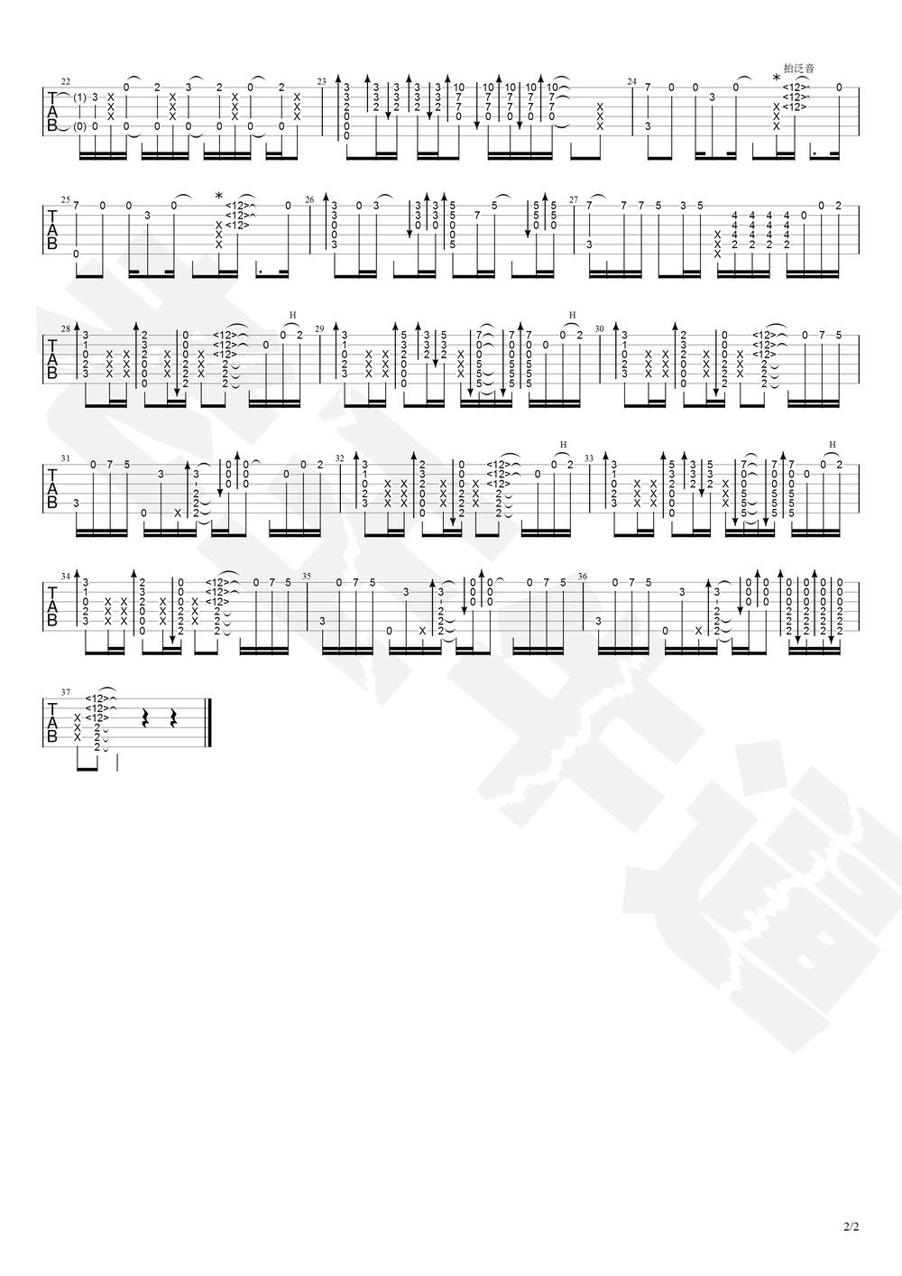 青鸟吉他谱_指弹版 