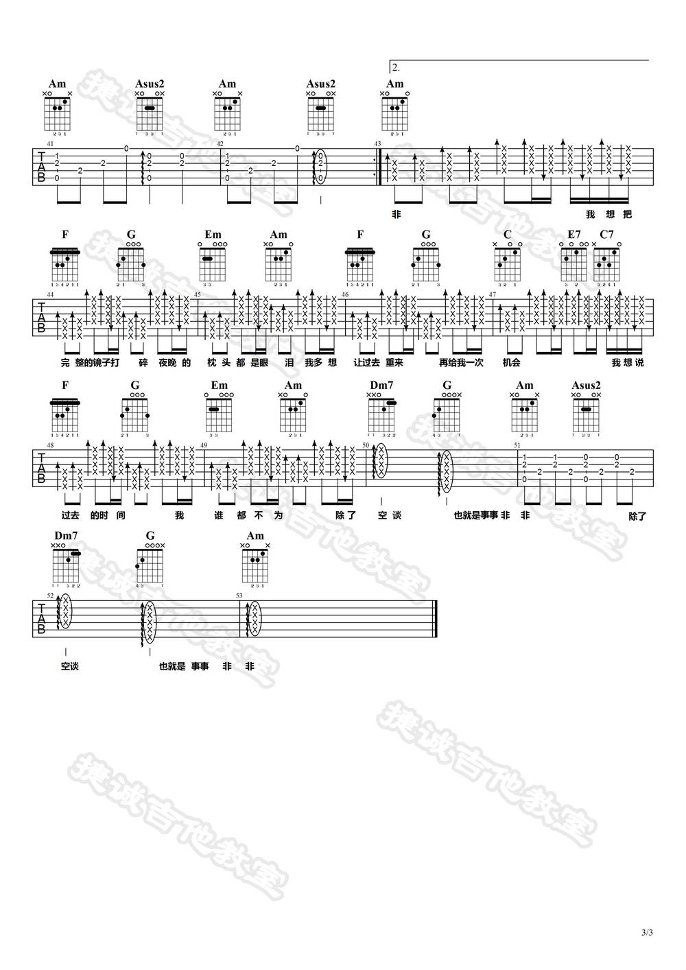 我曾吉他谱_C调版 