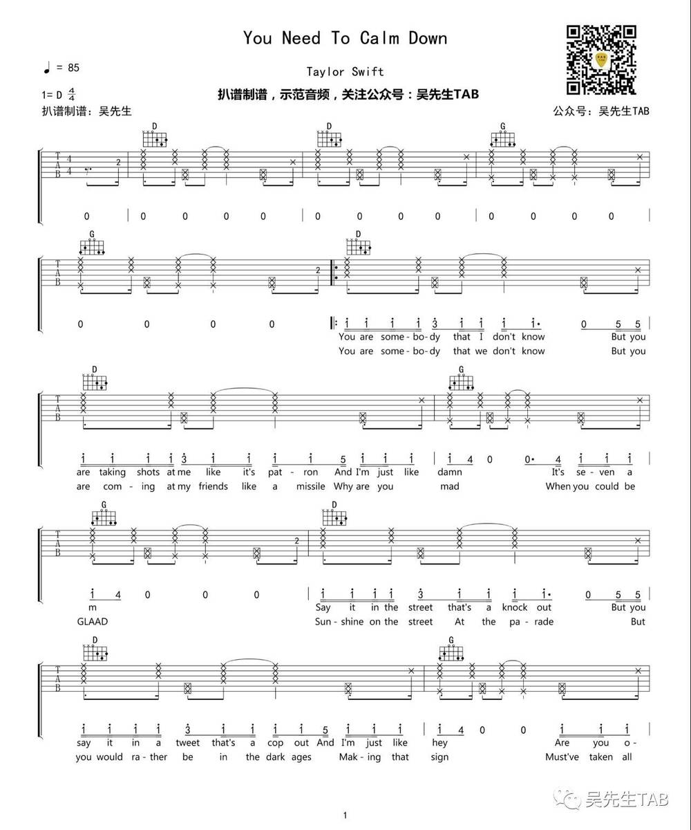 You Need To Calm Down吉他谱_D调版